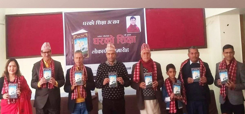 पत्रकार दामोदर न्यौपानेको नवौँ कृति ‘घरको शिक्षा’ लोकार्पण